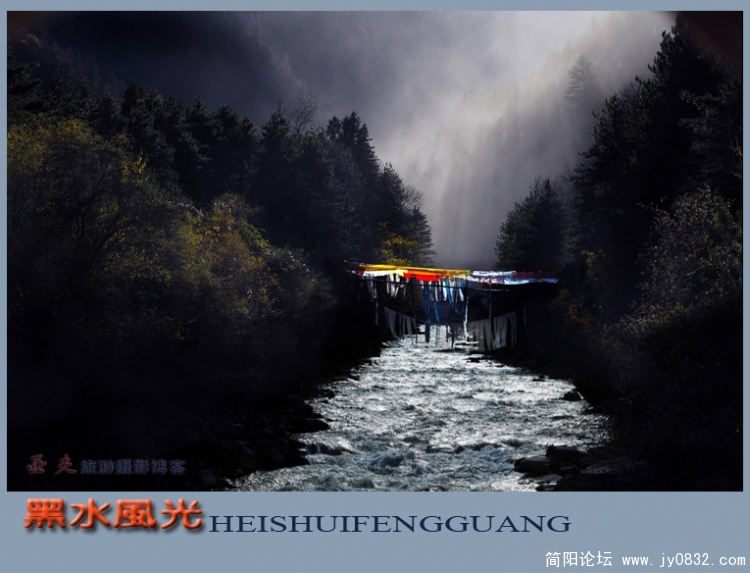 黑水风光（二）——09副本.jpg