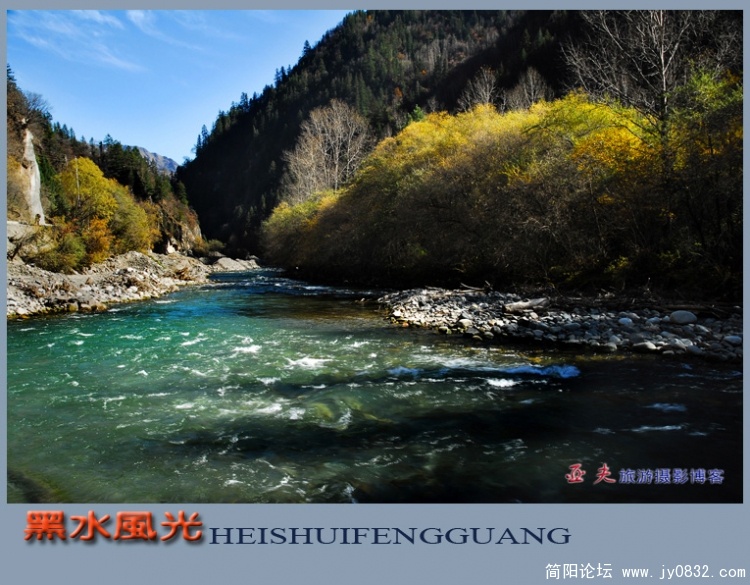 黑水风光（二）——06副本.jpg