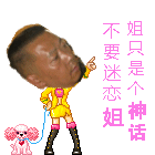 铁驴_副本1.gif