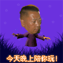 铁驴_副本4.gif