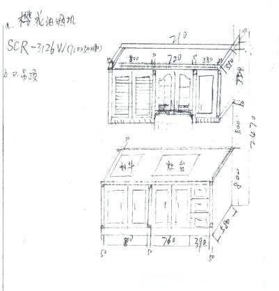 未来的橱柜大师珍贵手稿.jpg