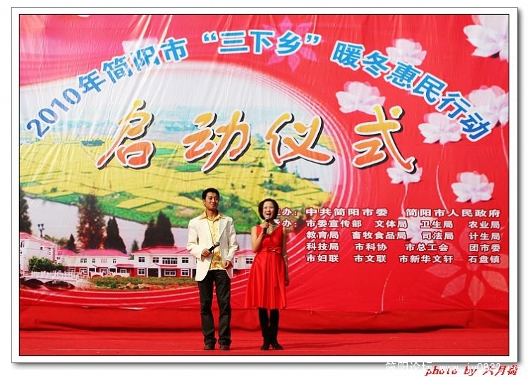 简阳的帅哥靓女主持人
