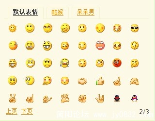 表情（默认）.jpg