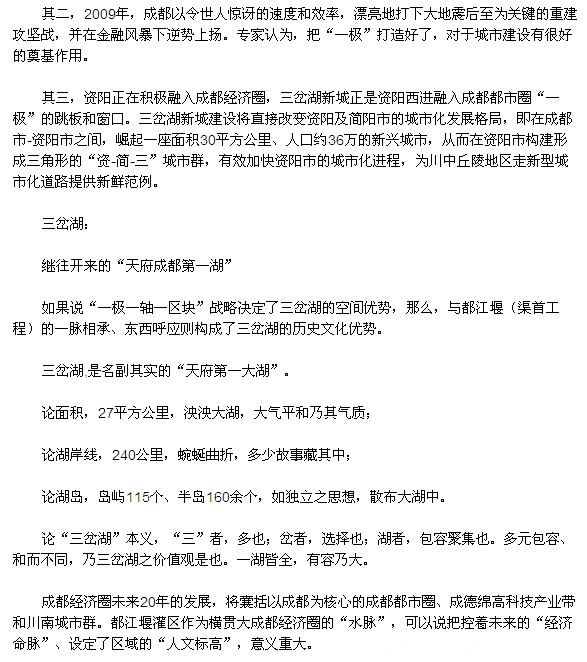 三岔新城2.jpg