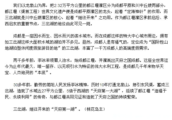 三岔新城3.jpg