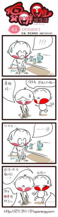 43杯具成双.JPG