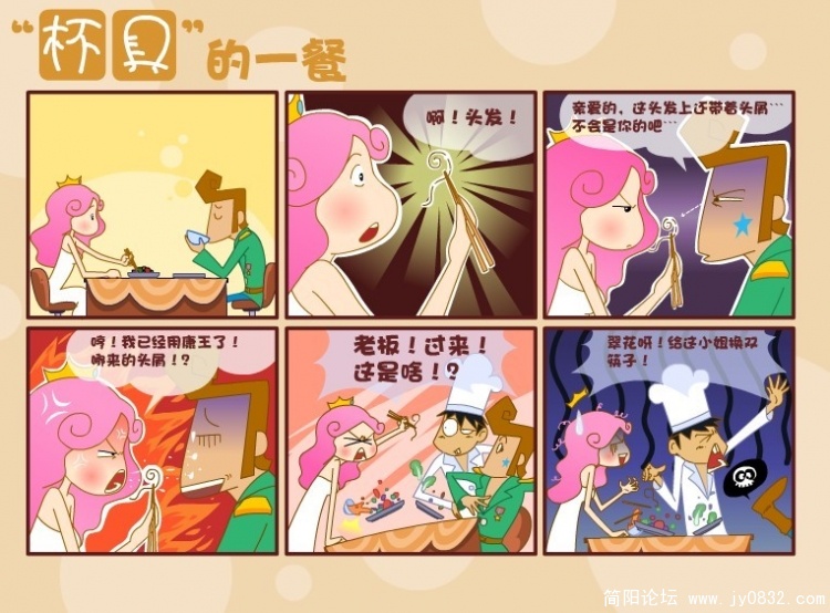 白屑公主-“杯具”的一餐.jpg