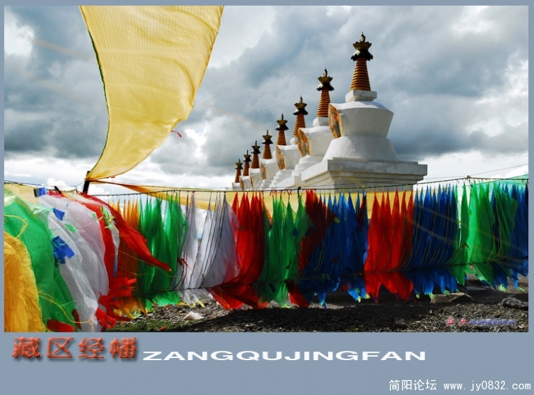 形形色色的经幡（二）——04副本.jpg