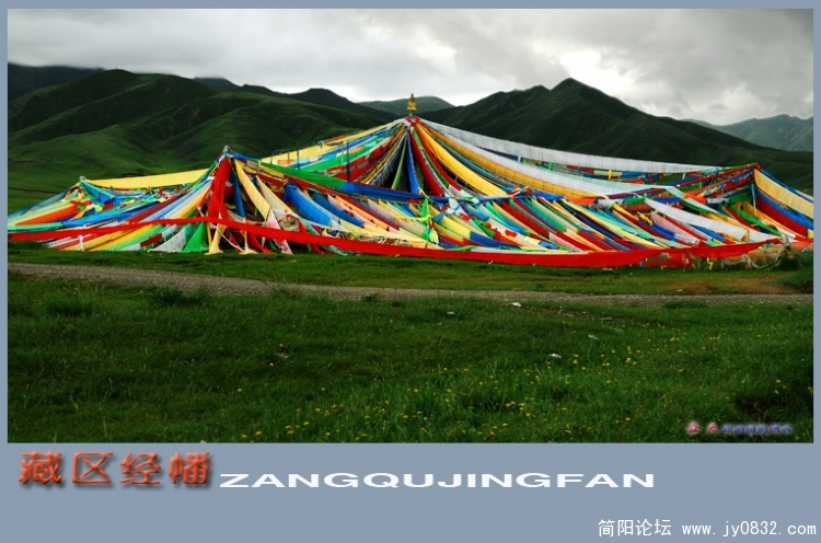 形形色色的经幡（二）——12副本.jpg