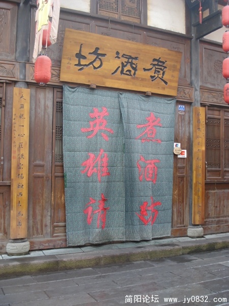 锦里