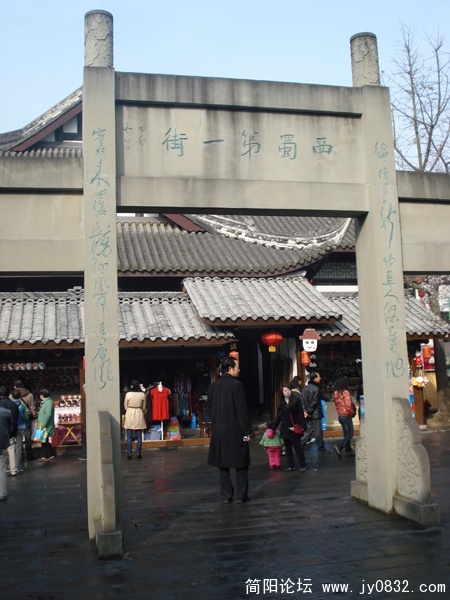 锦里
