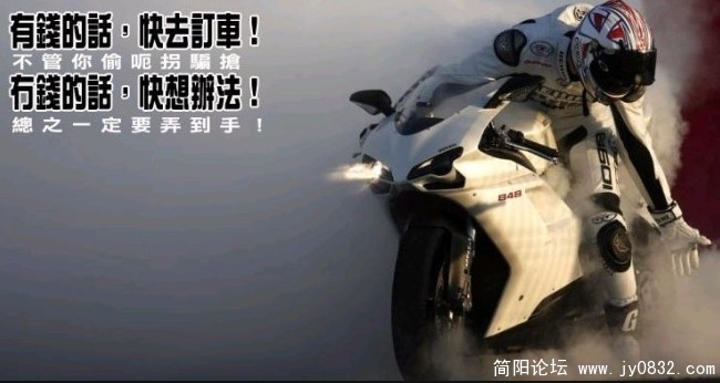 Ducati 848