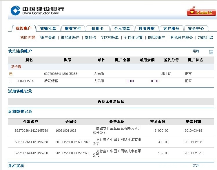 建行大款凭证.jpg