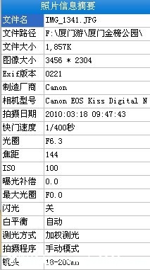 照片信息.jpg