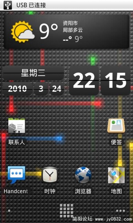 snap20100324_221533.jpg