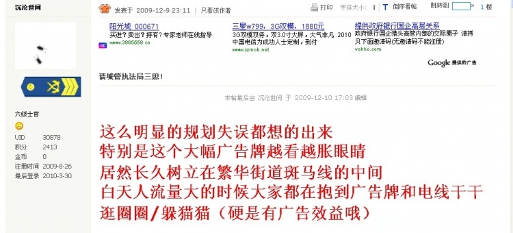 发帖的情况.jpg