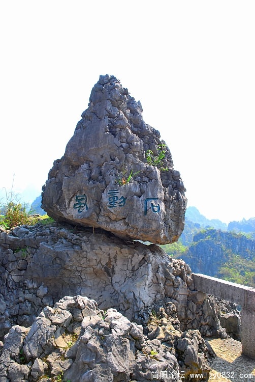 “风洞石”.jpg