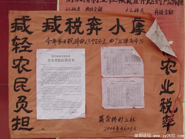 民生篇--减税奔小康.jpg