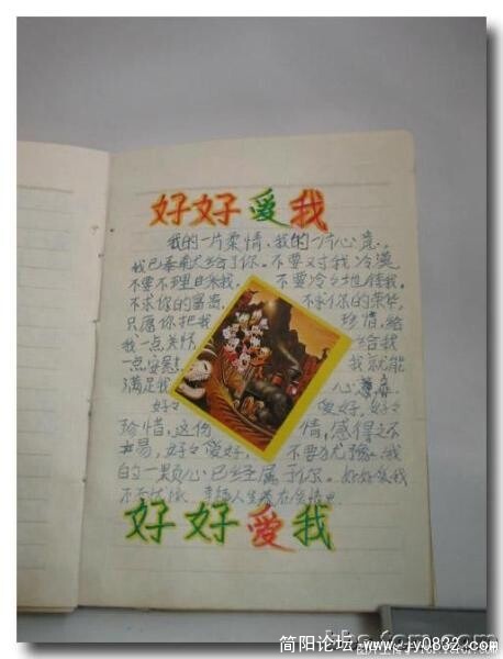 抄歌词.jpg