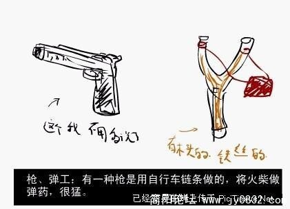 弹蛋猛子.jpg