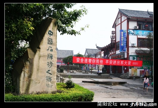 中国石牌坊之乡.jpg