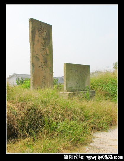 北关除莠安良碑.jpg