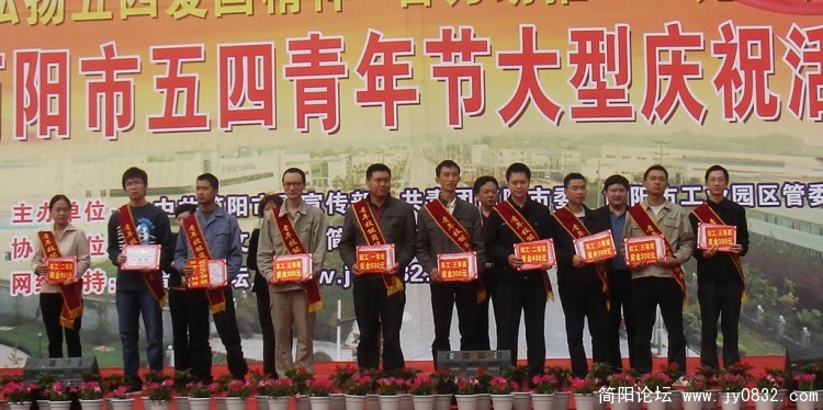 为青年技能比武大赛获奖选手颁奖.JPG