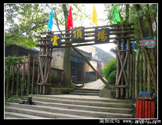 云顶场.jpg