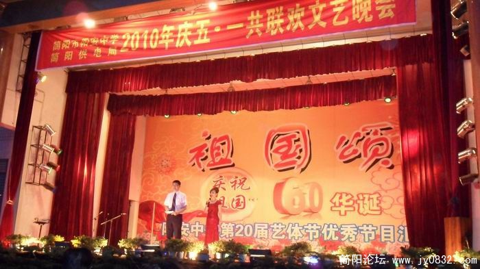 晚会正式开始