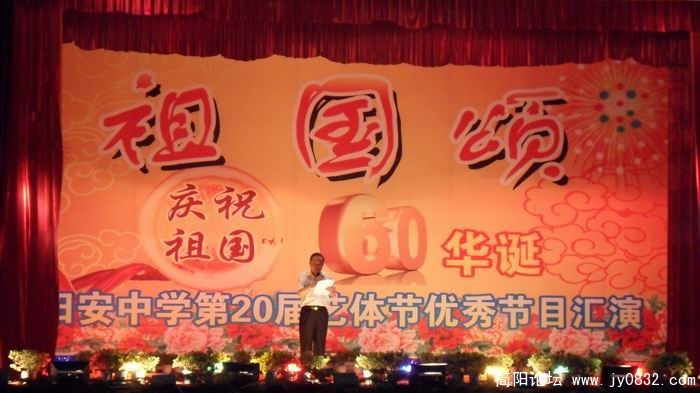 阳安中学校长讲话
