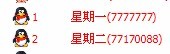 这个是他群里的名字