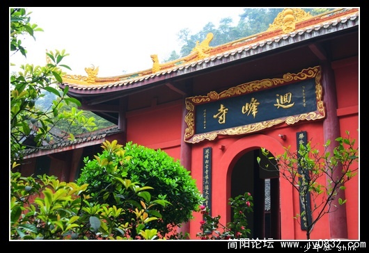 廻峰寺山门.jpg