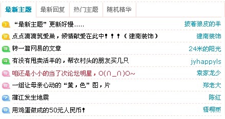 最新主题.jpg