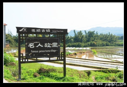 名人故里.jpg