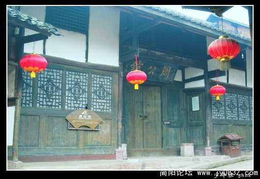 周公馆.jpg