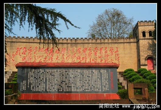 红军烈士陵园碑记.jpg