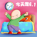 六一1.gif