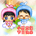 六一2.gif