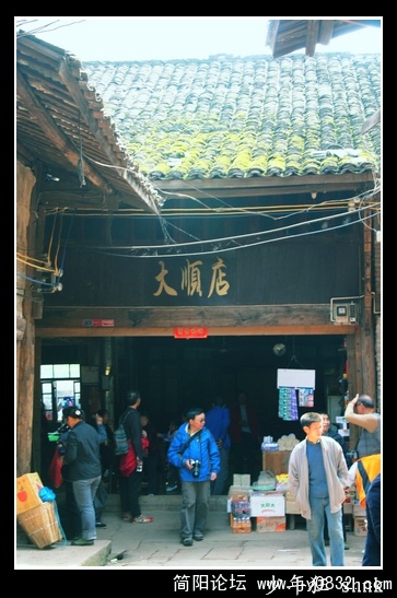 大顺店.jpg