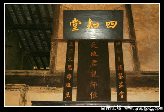 四知堂.jpg