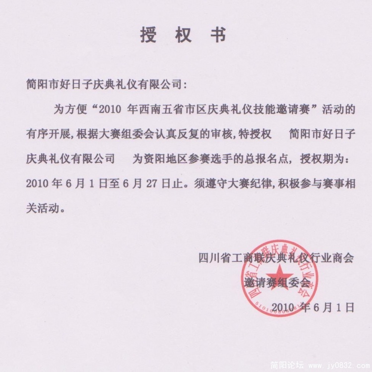授权书.jpg