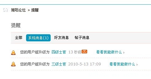 升到4咯~~~