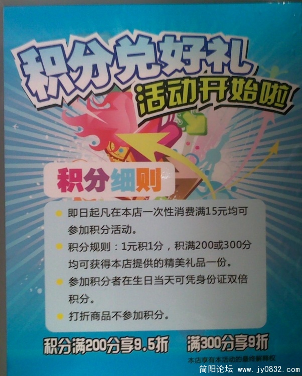 大嘴猴最新活动
