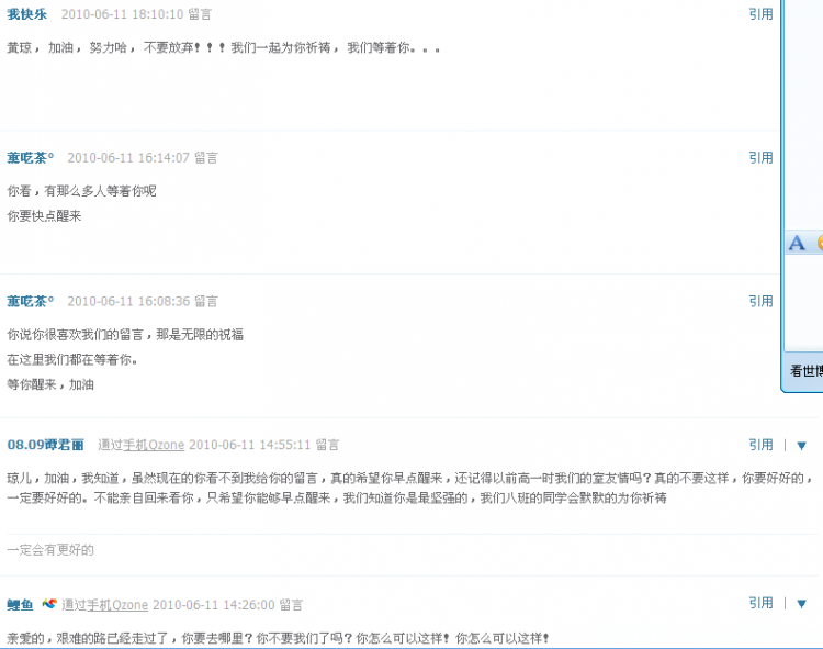黄琼28.png