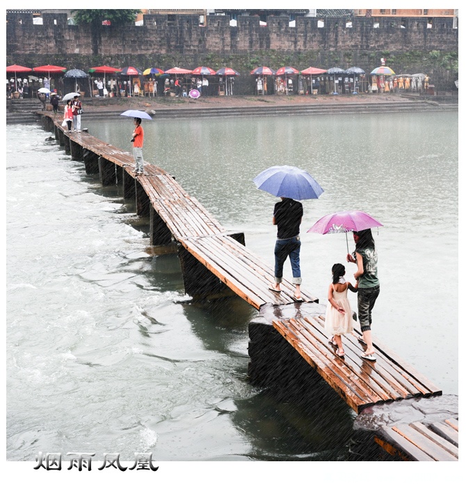 烟雨凤凰06副本.jpg