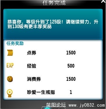升级奖励.jpg