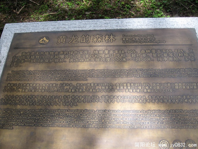 黄龙1.jpg