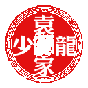 6KKB5a626b6Z5bCR.jpg