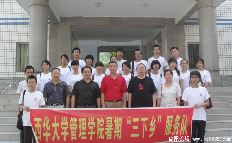 x9 在简阳平武进化村社会调查后合影.jpg