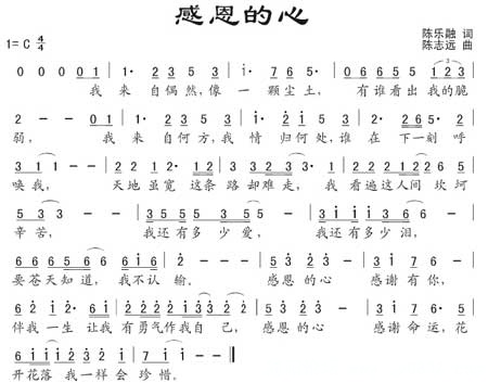 感恩的心.jpg